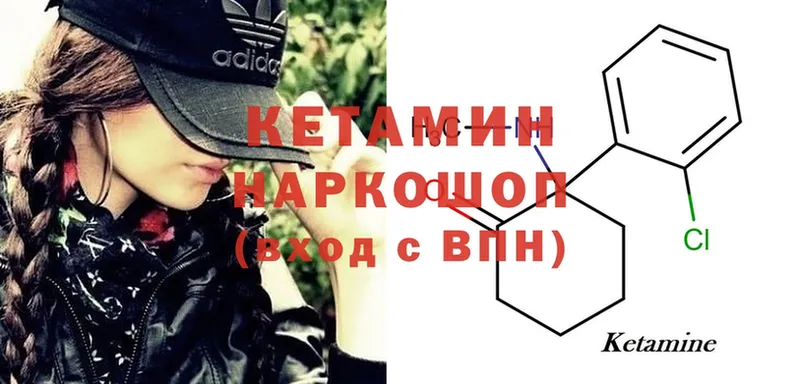 Кетамин ketamine  Анадырь 